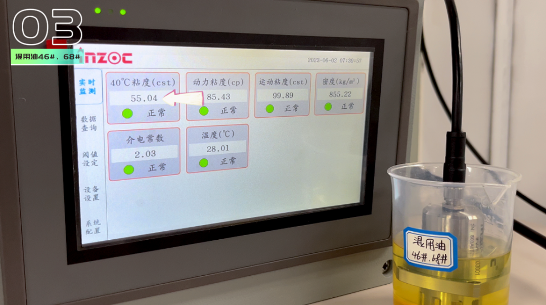 IFV系列多參量油液傳感器可以通過采集到的油品數據 1687773278199594.png