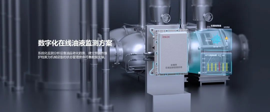 潤滑油在線監(jiān)測系統(tǒng)