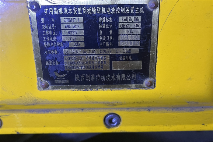 制漿與造紙廠油液在線監測的內容