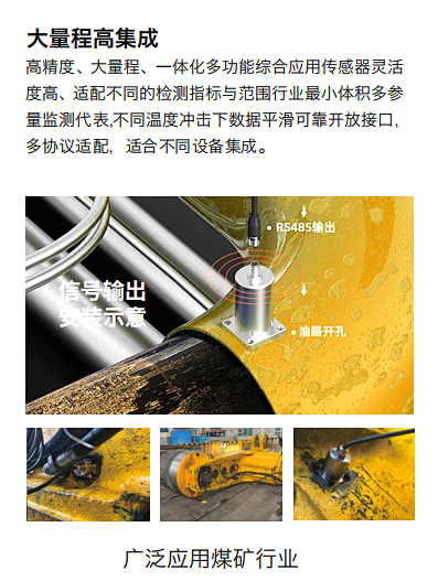 技術洞察|影響油液傳感器性能的四大關鍵因素解析圖7