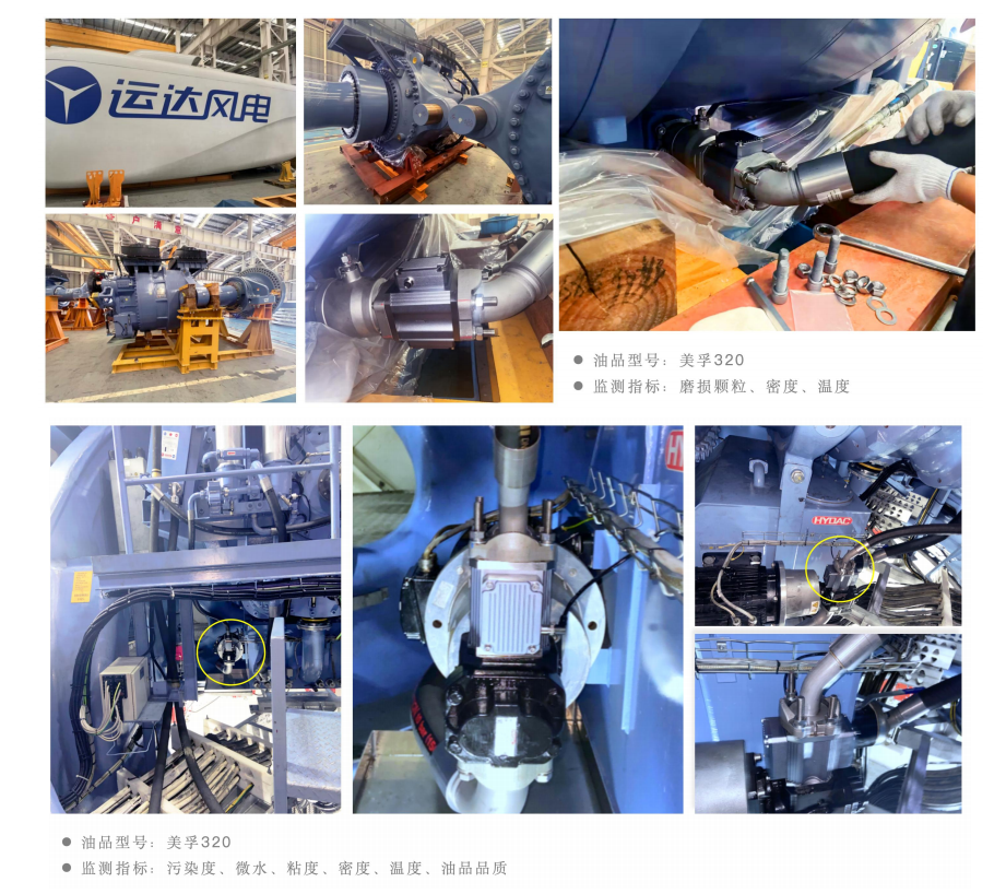 風(fēng)電油品在線監(jiān)測系統(tǒng)裝置:ISL-Z與ISL-B傳感器助力齒輪箱健康管理圖5