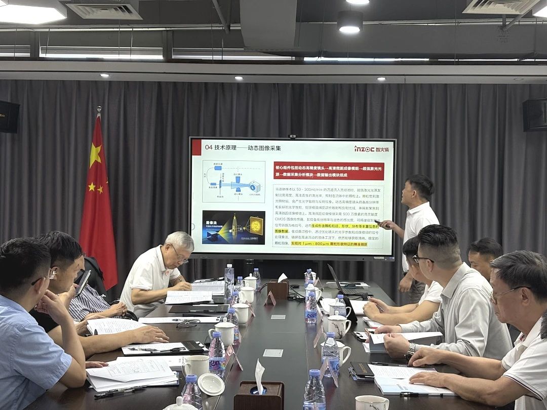 智火柴《動態(tài)流體顆粒圖像傳感系統(tǒng)研發(fā)與應(yīng)用》順利通過科技成果鑒定 圖2.jpg