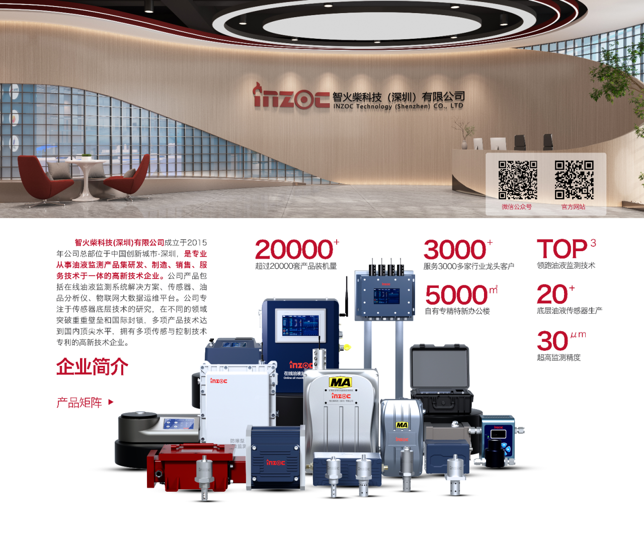 9.9-11新鄉(xiāng)見！智火柴攜流體污染控制方案邀您共赴2025過濾檢測技術(shù)會 圖5