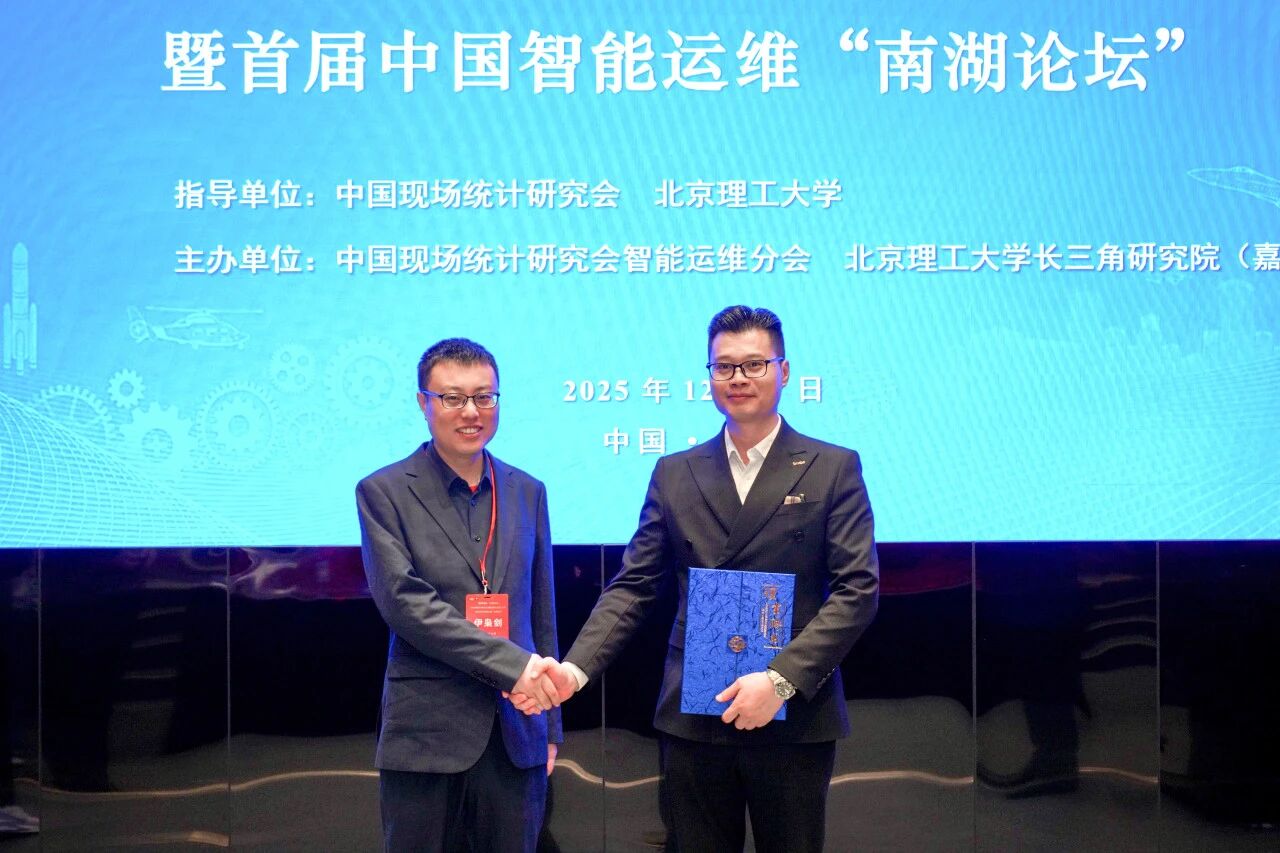 智火柴獲授中國現(xiàn)場統(tǒng)計研究會智能運維分會“常務理事單位”，持續(xù)賦能產(chǎn)業(yè)生態(tài)