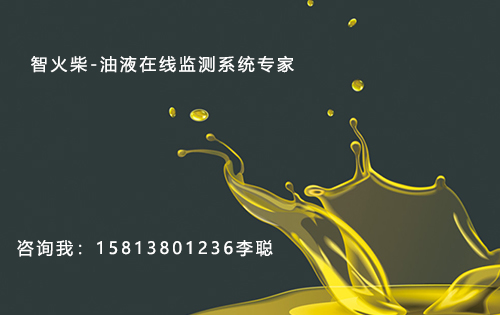 設(shè)備潤滑管理是什么？油品在線監(jiān)測專家告訴您